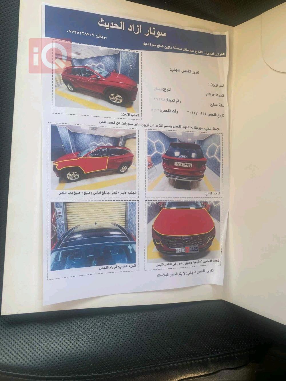 هيونداي توسان